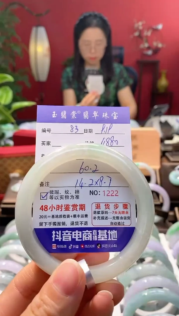 未镶嵌手镯翡翠翡翠83