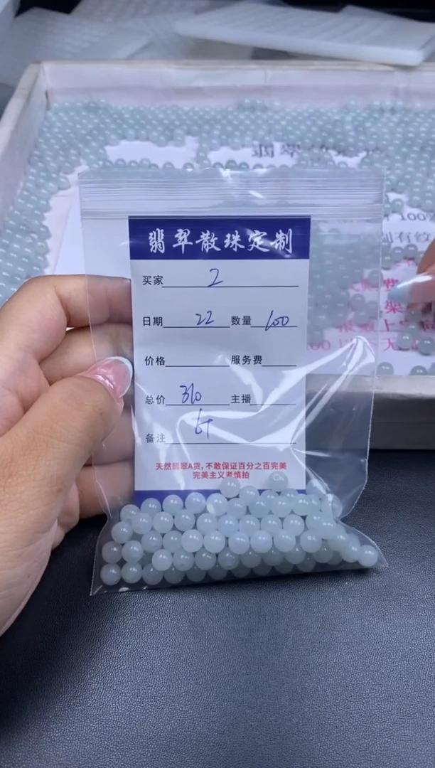 颈饰未镶嵌翡翠Z****u贞城散珠批发DIY编制