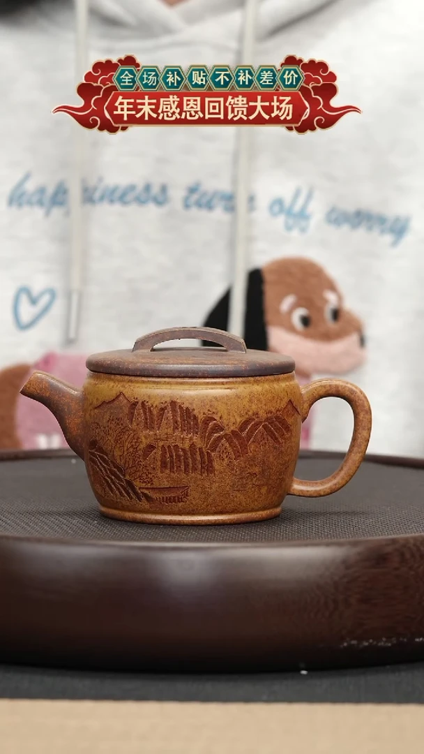 【闪购商品】紫砂茶壶001 龙骨金砂刻绘汉瓦壶