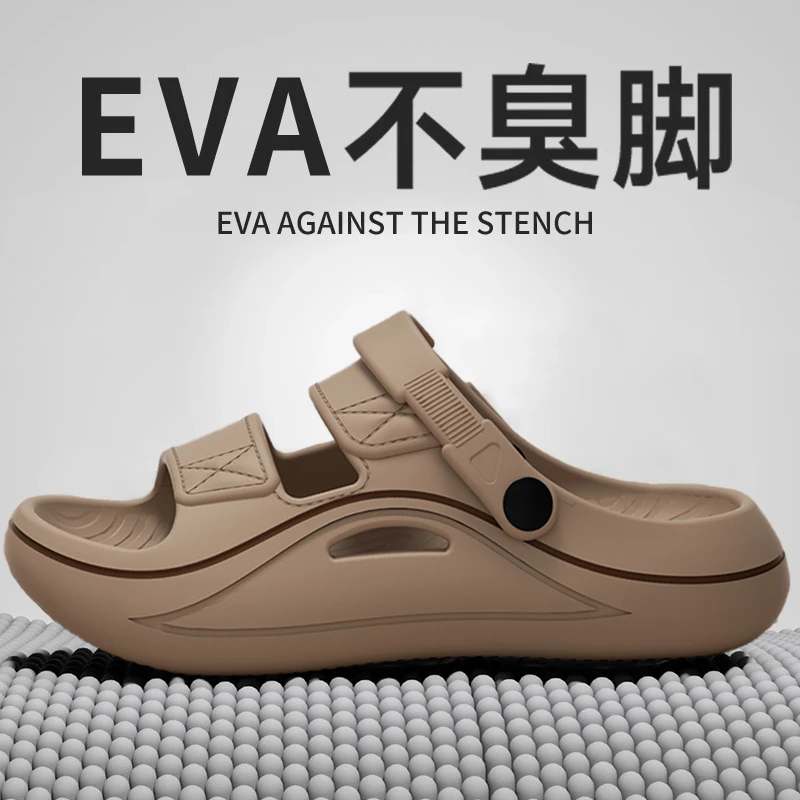 eva不臭脚凉鞋男款夏季外穿2025新款开车两穿厚底防滑耐磨拖鞋男