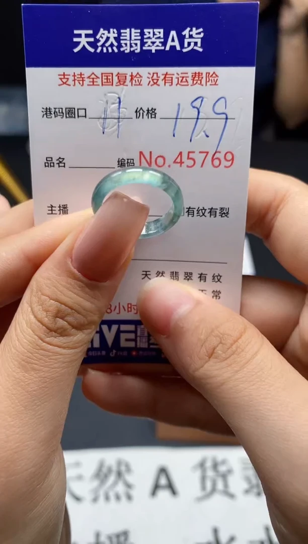 未镶嵌戒指翡翠天然A货翡翠5769