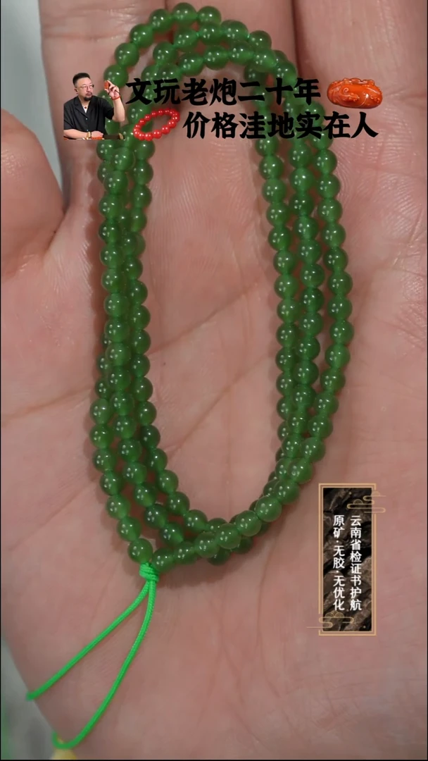 未镶嵌手链和田玉和田玉圆珠长链4mm