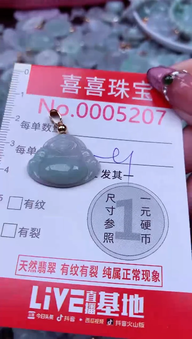 吊坠(不含链)未镶嵌翡翠5207