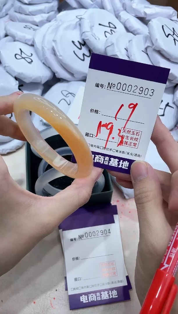 【闪购商品】玛瑙/玉髓手镯未镶嵌2903