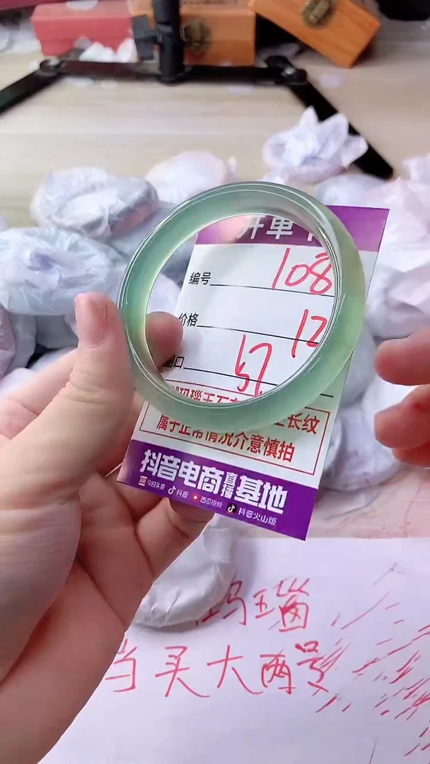 手镯玛瑙/玉髓未镶嵌1088