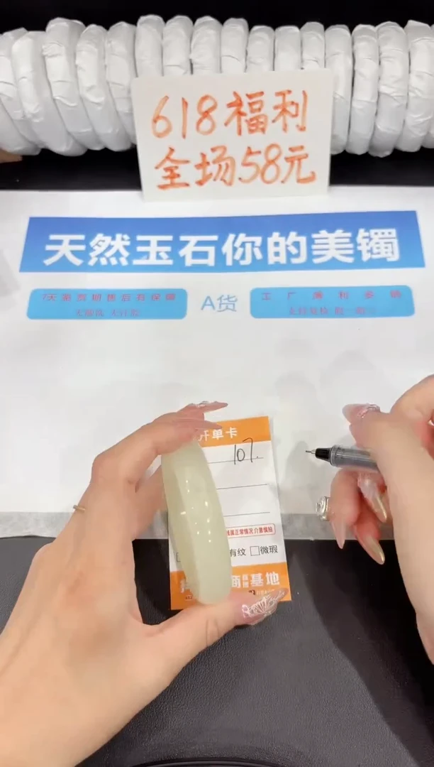 石英质玉手镯未镶嵌107-57.8