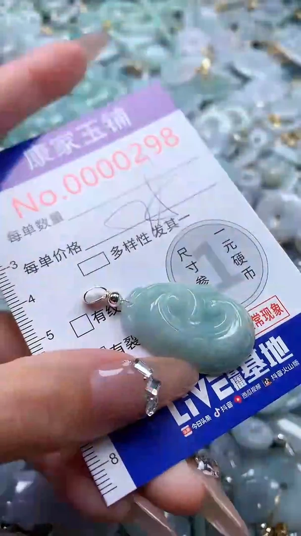 翡翠未镶嵌吊坠(不含链)298
