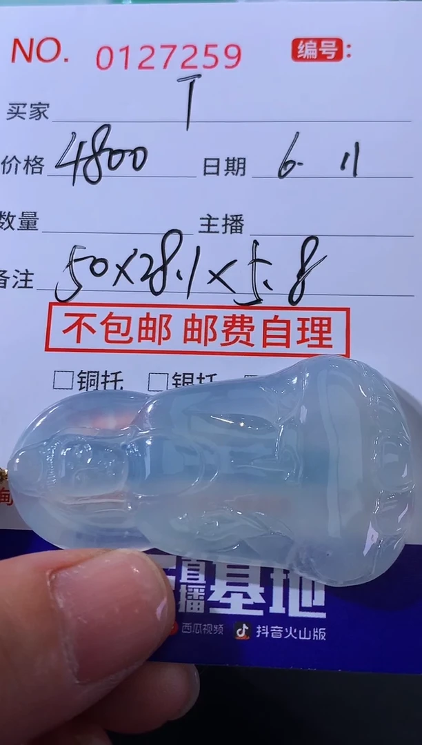 翡翠未镶嵌颈饰！T.