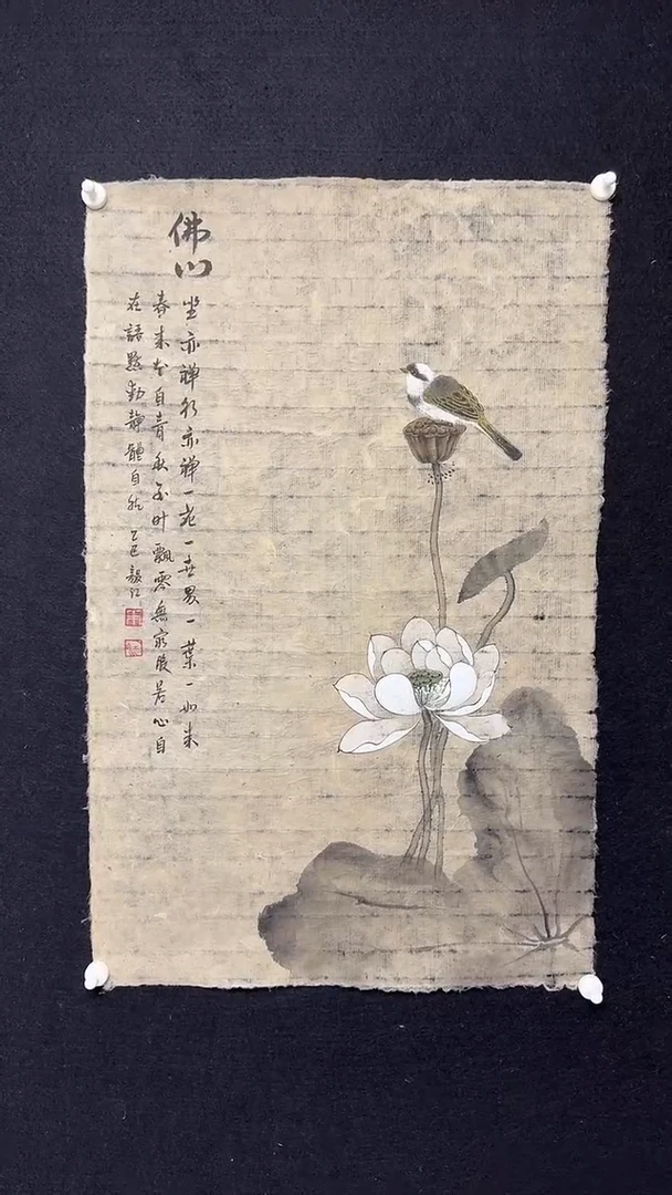 书法朱毅江古纸绘画作品分享