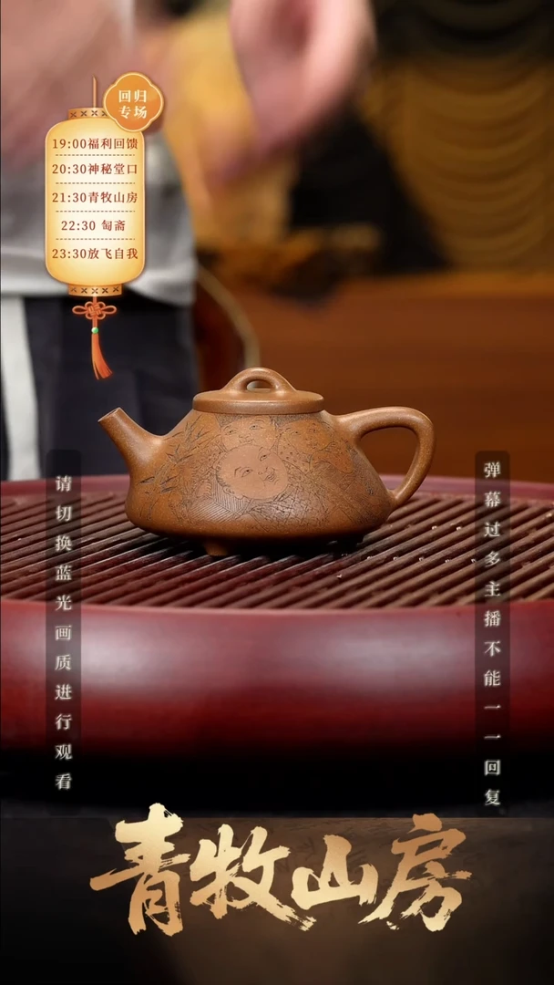 你*呦82空山造器紫砂QM 竹林七贤