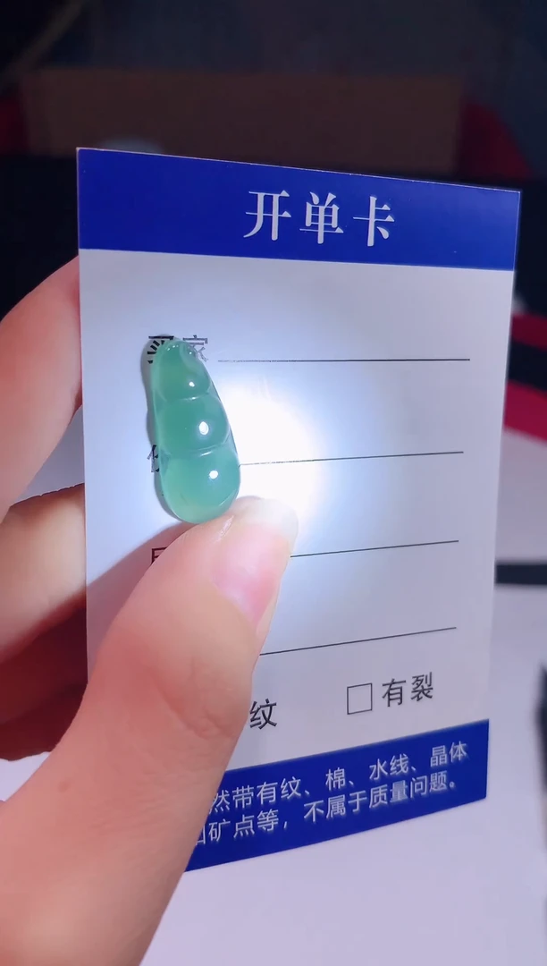 颈饰未镶嵌翡翠0芹0翡翠珠宝146