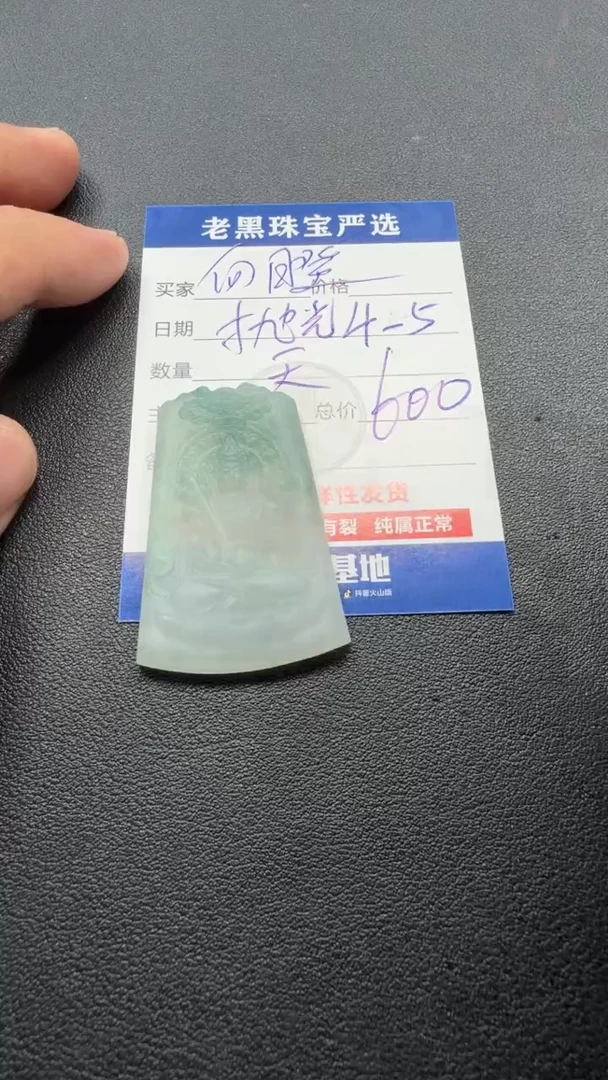 定制翡翠未镶嵌?*?翡翠