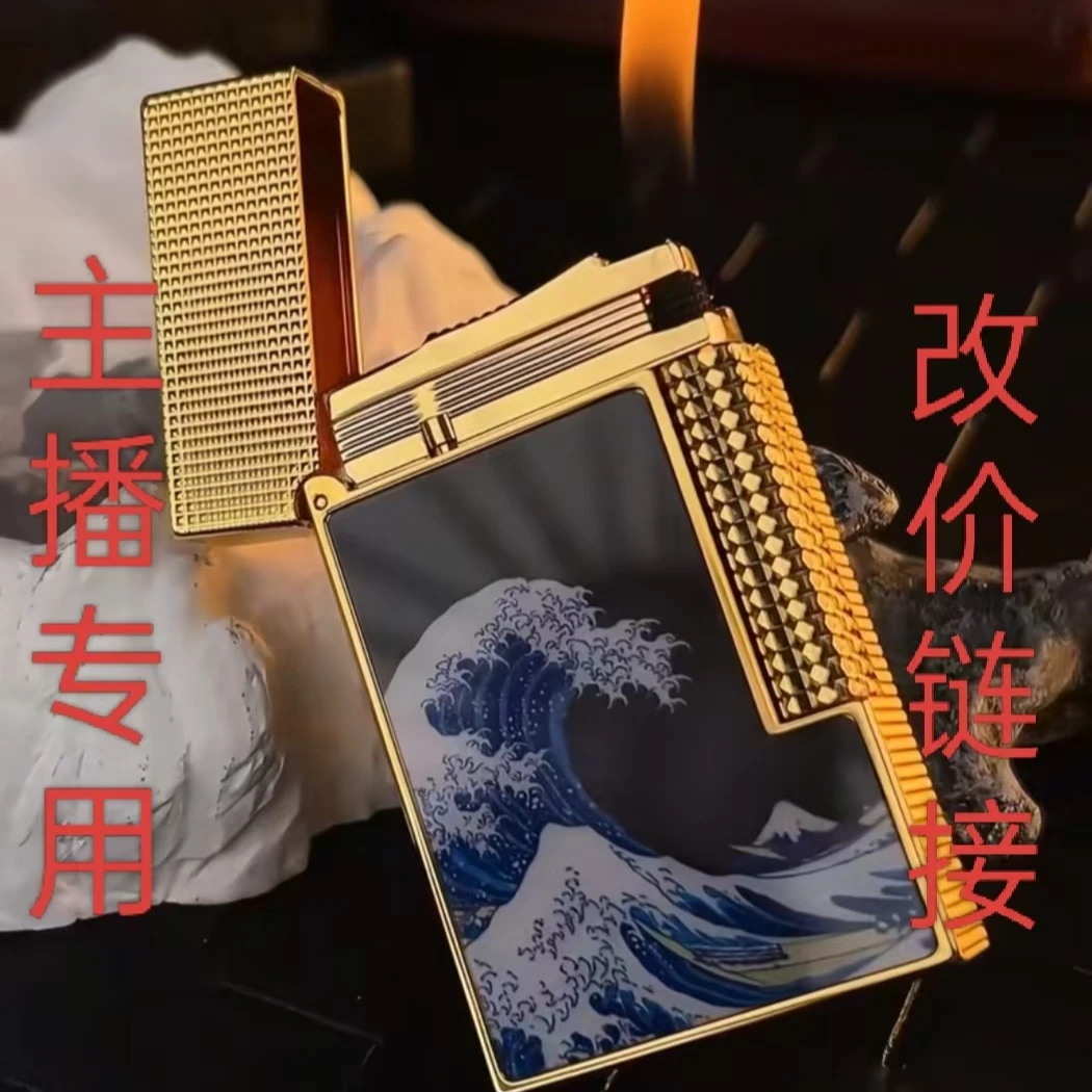 【一号】专属火机调价链接（以直播间展示为准）
