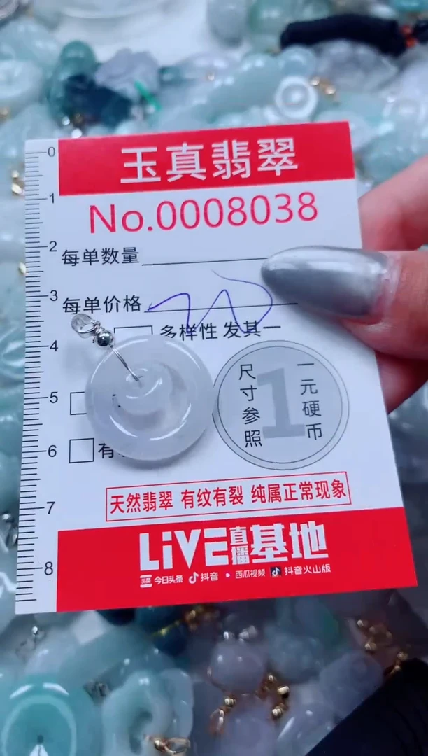 吊坠(不含链)未镶嵌翡翠8038