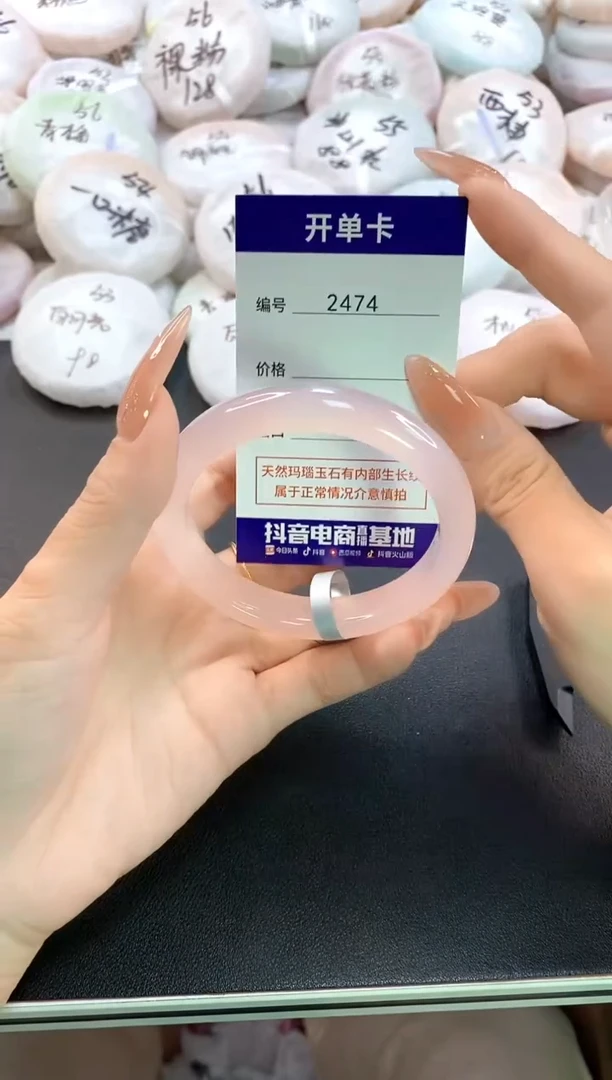 玛瑙/玉髓手镯未镶嵌2474圈口56