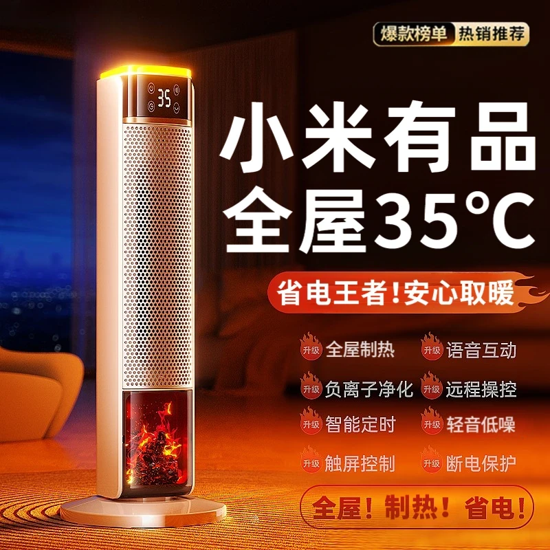 小米有品2025新款取暖器加湿智能家用节能省电语音石墨烯暖气机