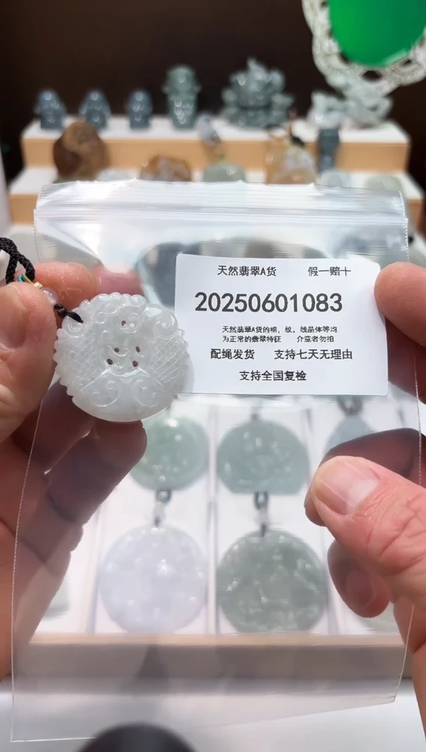 翡翠未镶嵌颈饰闪购商品8号店20025006008