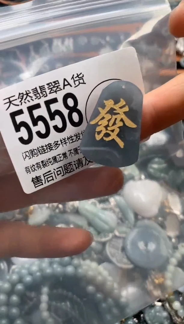 翡翠未镶嵌颈饰翡翠5558