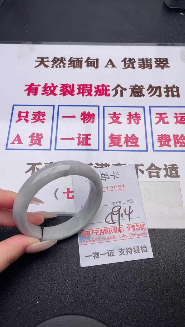 未镶嵌手镯翡翠21