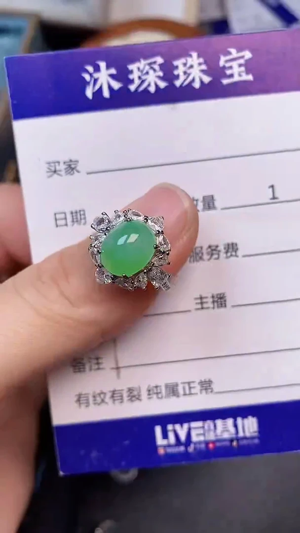翡翠戒指未镶嵌7777