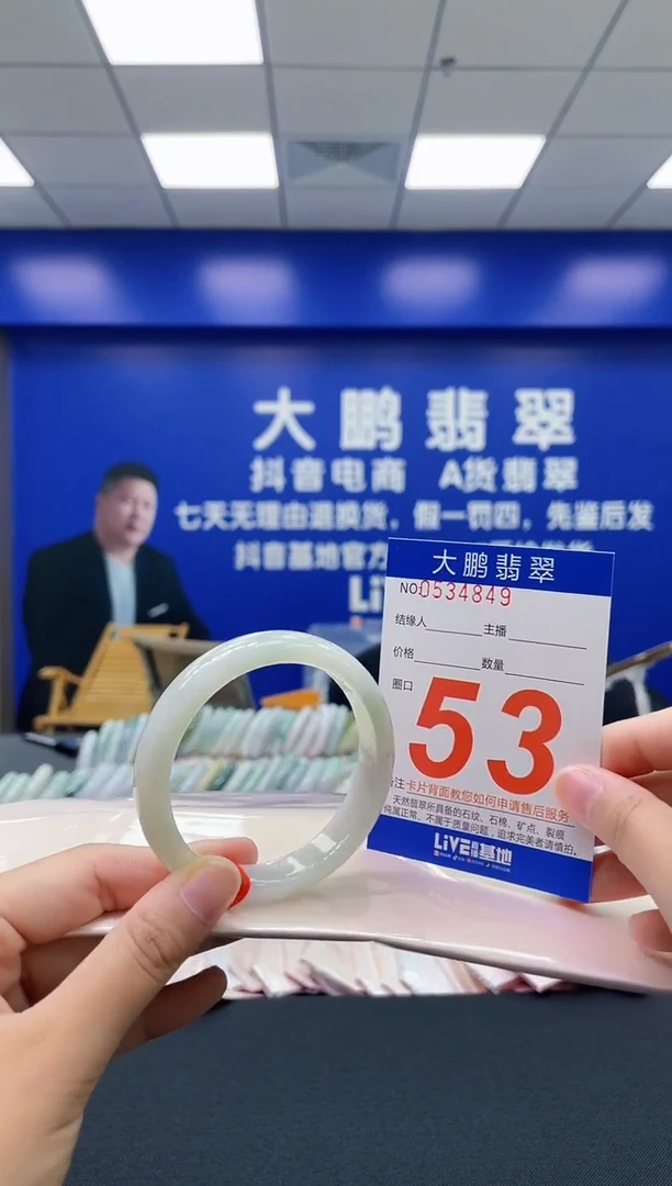 翡翠手镯未镶嵌AAAAAAAAAA