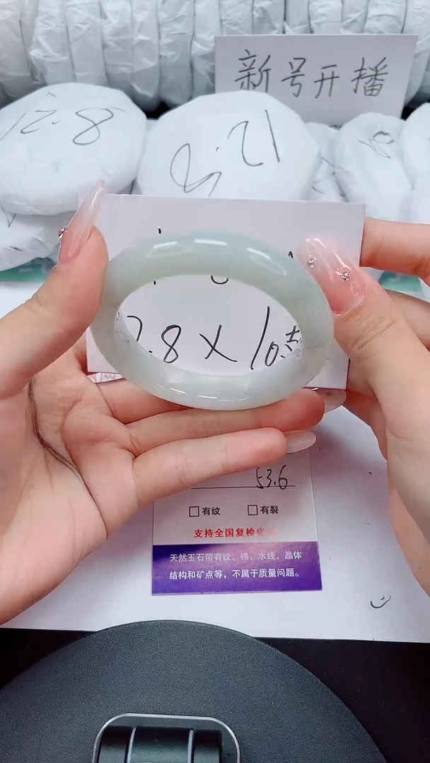 石英质玉手镯未镶嵌129-53/54