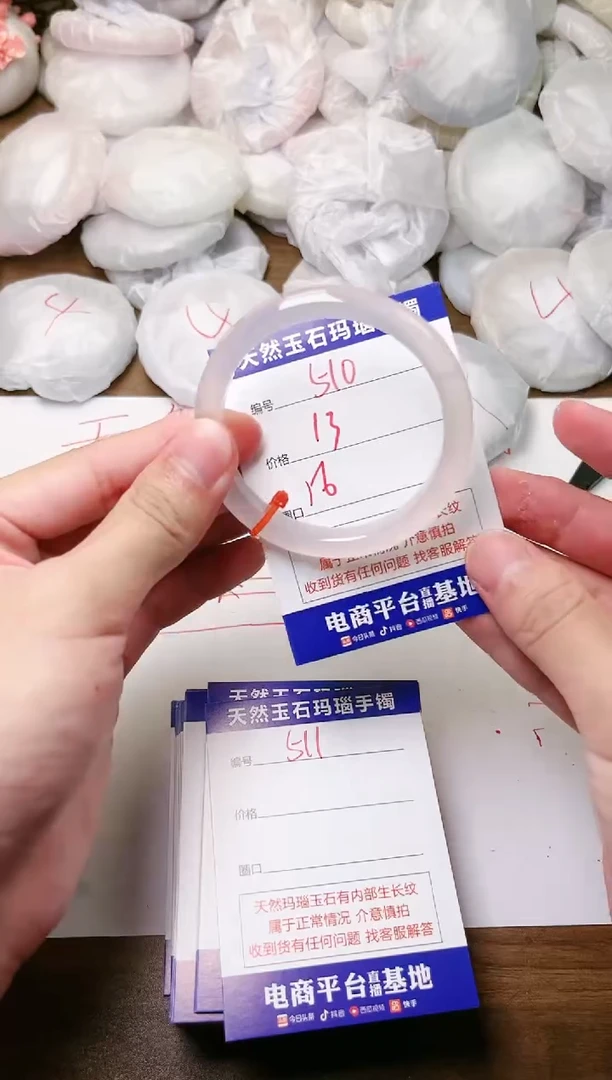 手镯玛瑙/玉髓未镶嵌510