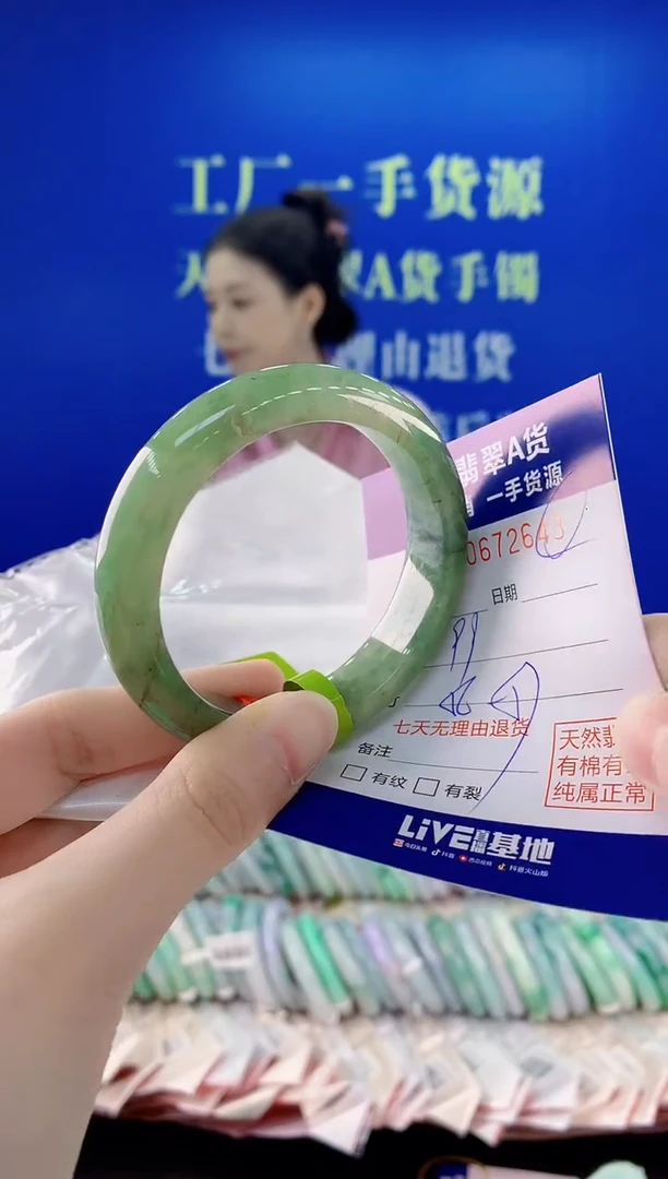 未镶嵌手镯翡翠43