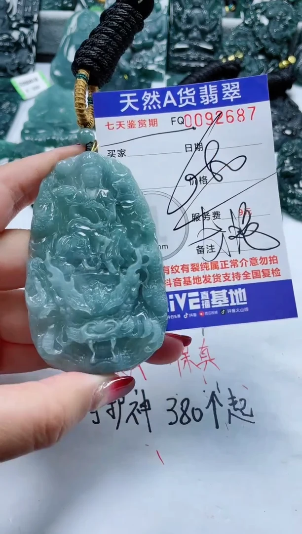 【闪购商品】翡翠颈饰未镶嵌