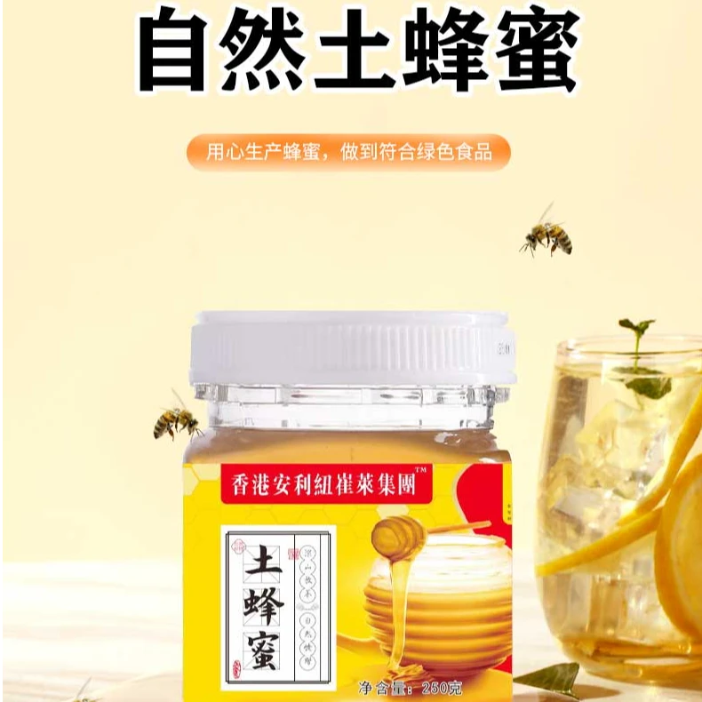[吴老二专属]现采正宗自然原滋原味土蜂蜜  xl1037