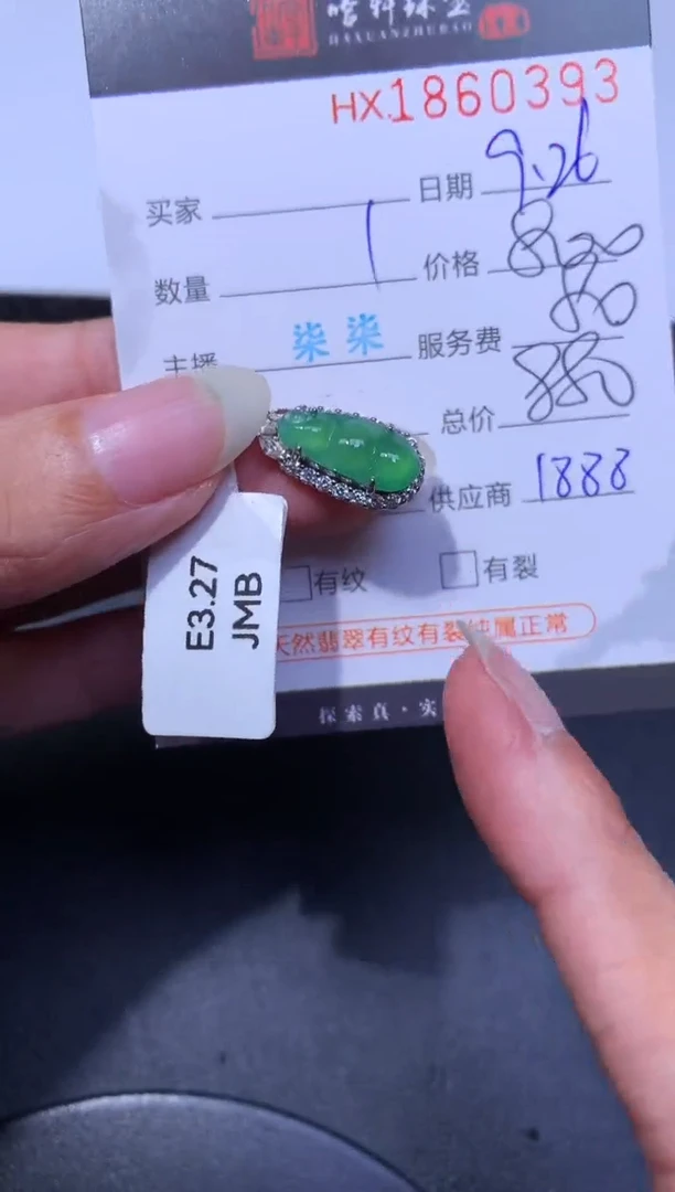 未镶嵌挂件翡翠哈轩 挂件1