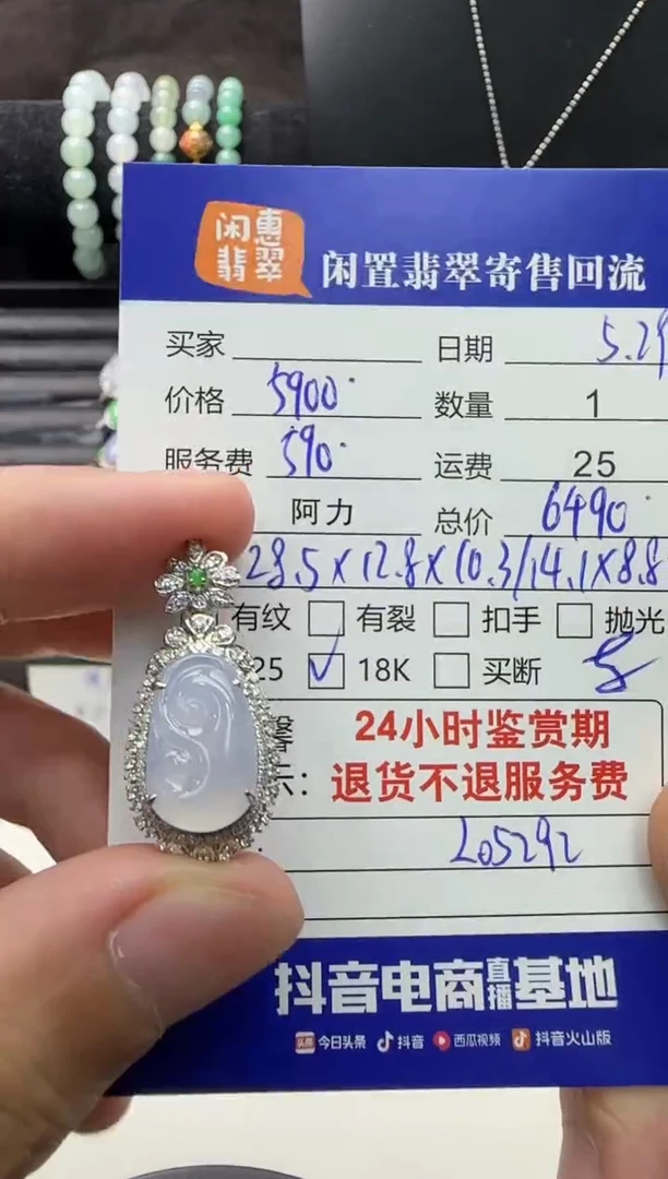 翡翠18K金镶嵌吊坠(不含链)翡翠吊坠