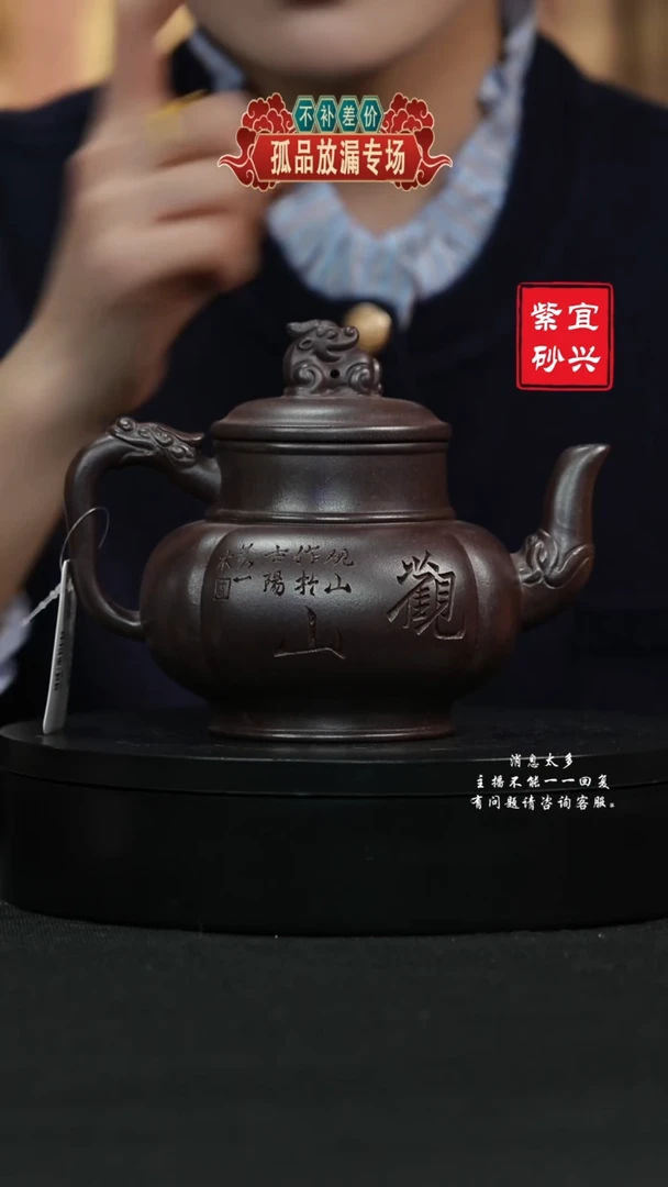 【闪购商品】紫砂茶壶336 宫灯 手工紫砂壶