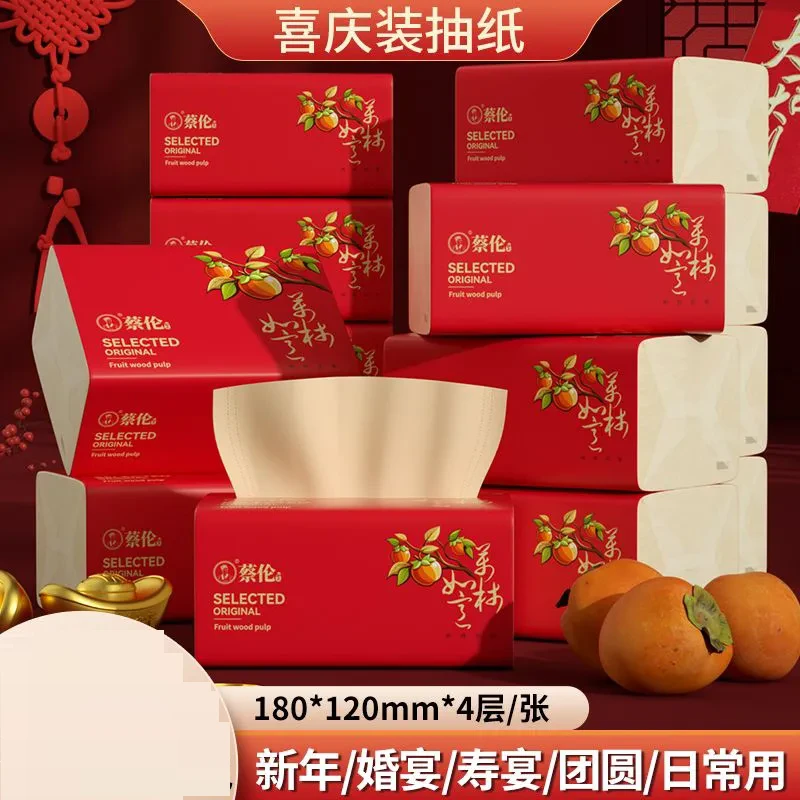 大包抽纸红色喜庆卫生纸批发家用实惠整箱婚庆纸巾新年餐巾纸