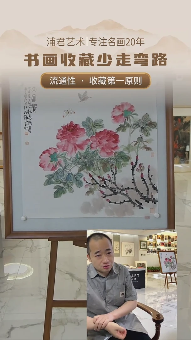 国画国画6.4LY《花鸟画》4P国画