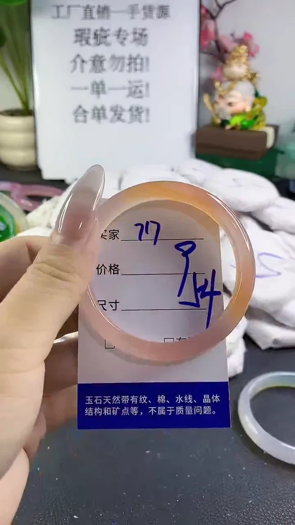 手镯玛瑙/玉髓未镶嵌717
