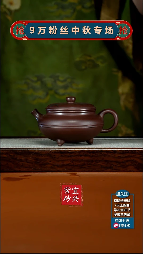 茶壶紫砂陈景明紫茄泥聚财纳福三足270CC
