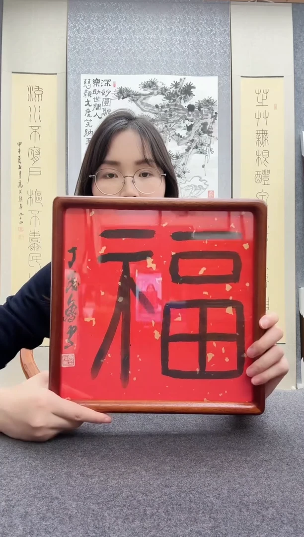 书法丁茂鲁