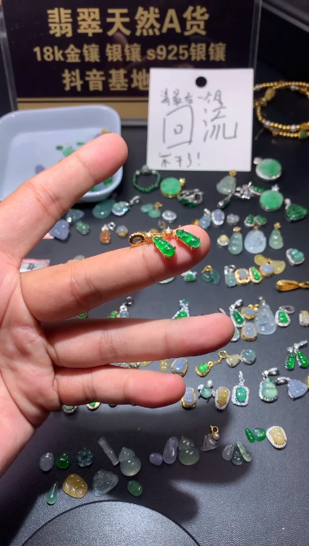 吊坠(不含链)未镶嵌翡翠1