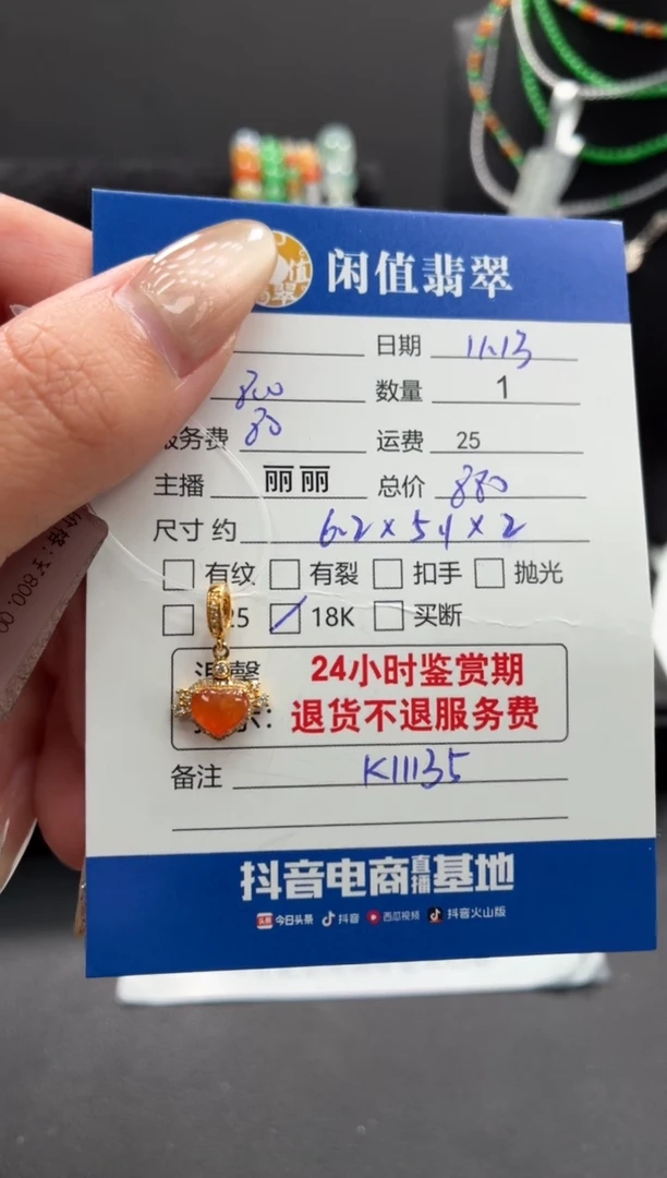 吊坠(不含链)未镶嵌翡翠翡翠吊坠