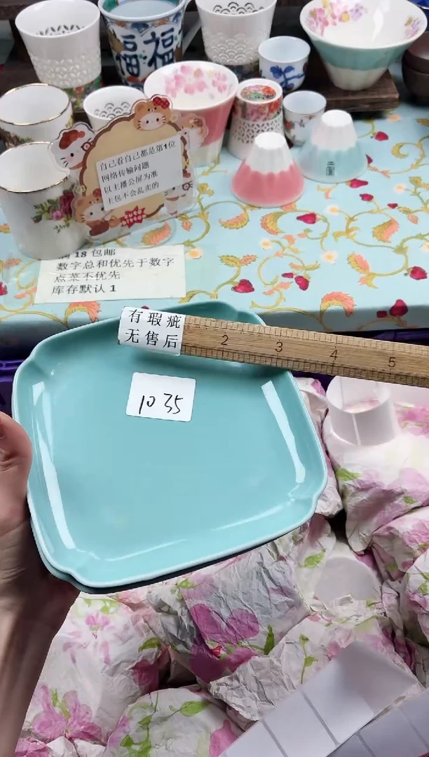 瓷片娟*                C1035