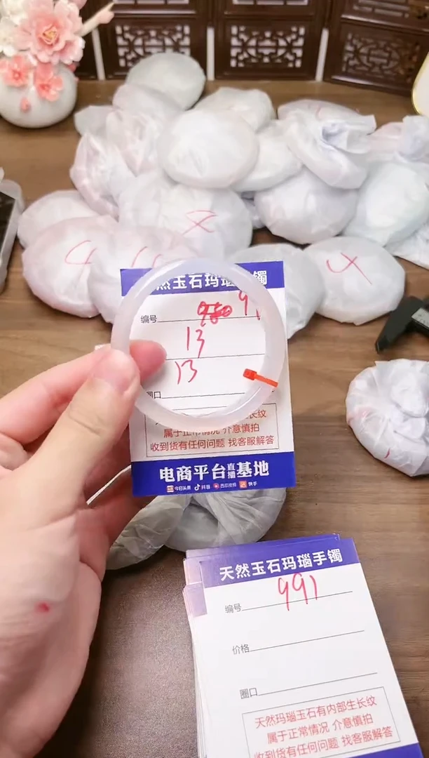 手镯玛瑙/玉髓未镶嵌990