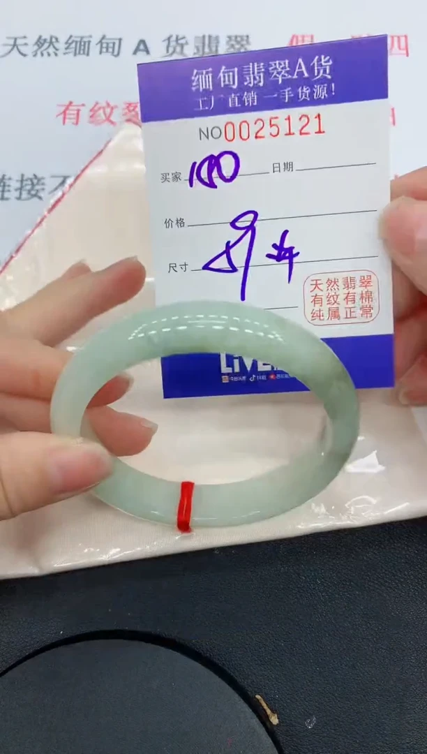 未镶嵌手镯翡翠5121缅甸翡翠手镯