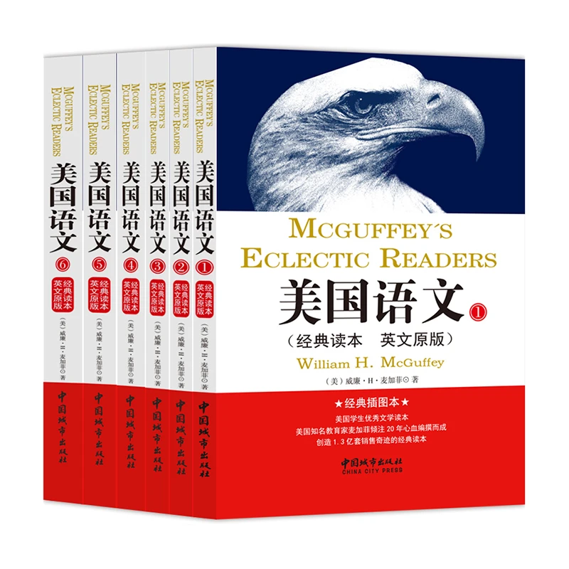 美国语文经典读本(英文原版经典插图本共6册)