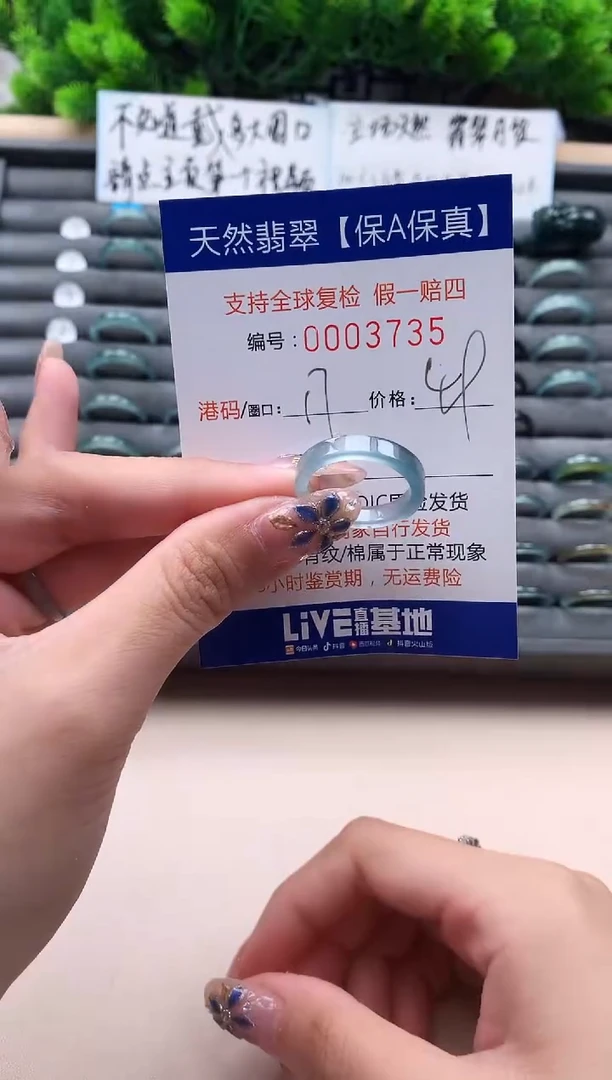 未镶嵌戒指翡翠天然  3735