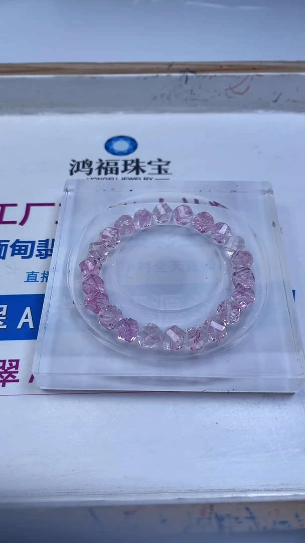 未镶嵌珠宝半成品水晶A1813 粉水晶钻切10mm10个15元