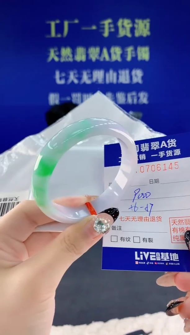 未镶嵌手镯翡翠45天然翡翠A货