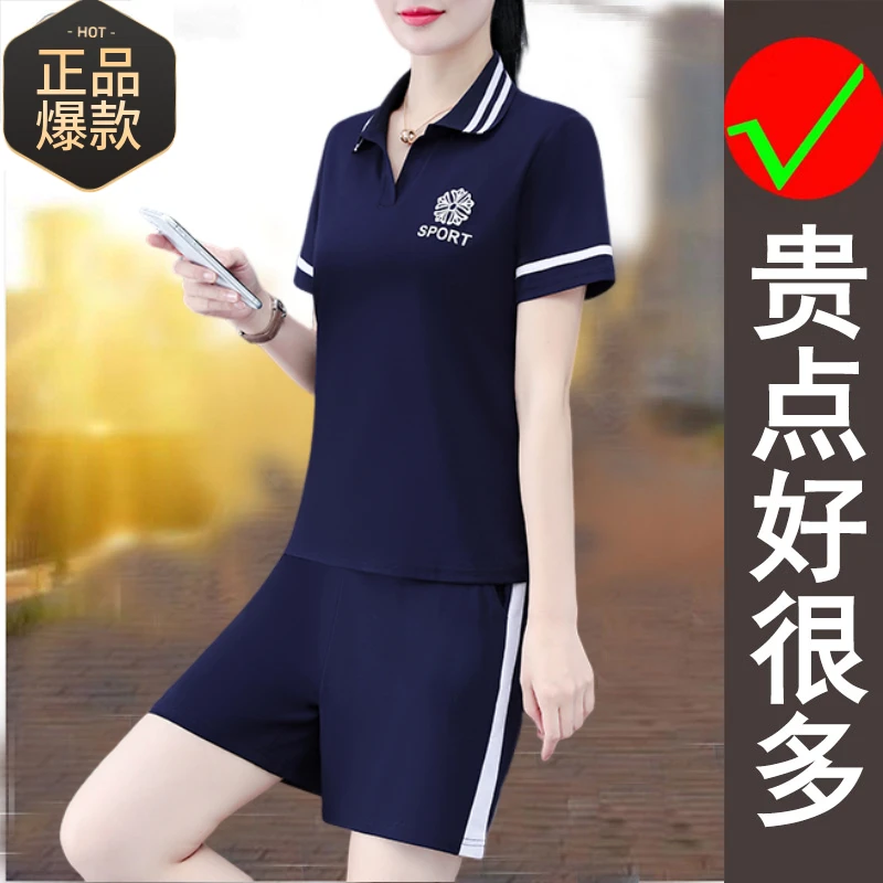 新款夏季运动休闲妈妈套装舒适显瘦遮肚两件套气质减龄