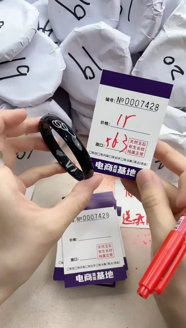 【闪购商品】玛瑙/玉髓手镯未镶嵌7428