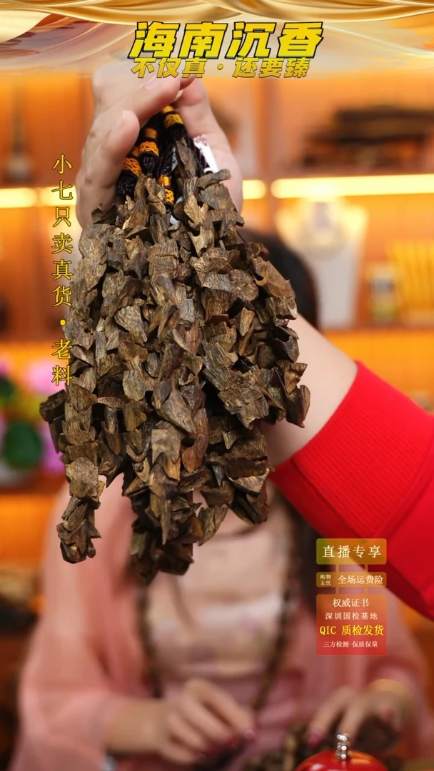 【闪购商品】沉香吊坠海南莺歌绿棋车挂多样性发其一